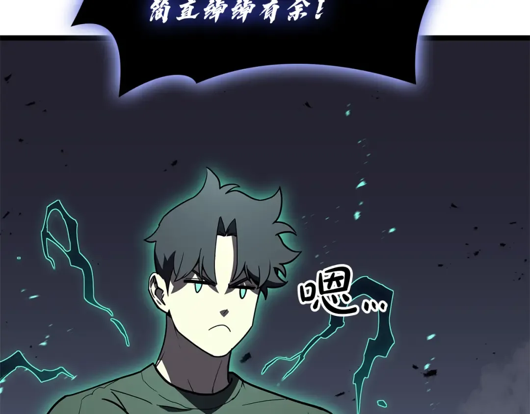 第112话 地狱训练 第37页