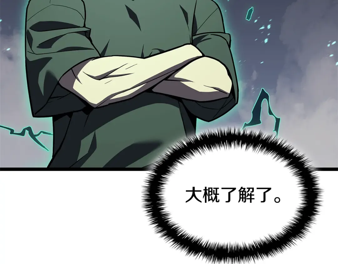 第112话 地狱训练 第38页