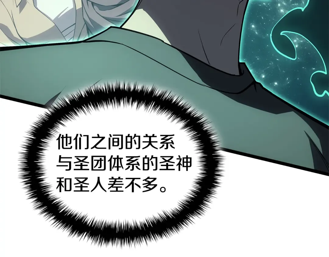 第112话 地狱训练 第41页