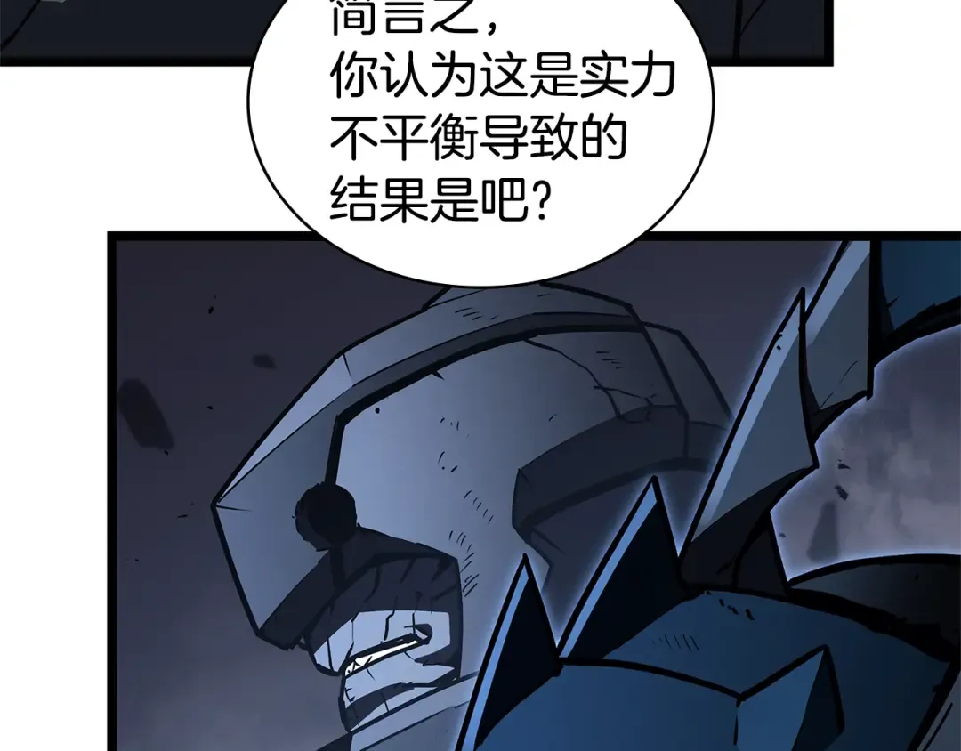 第112话 地狱训练 第49页