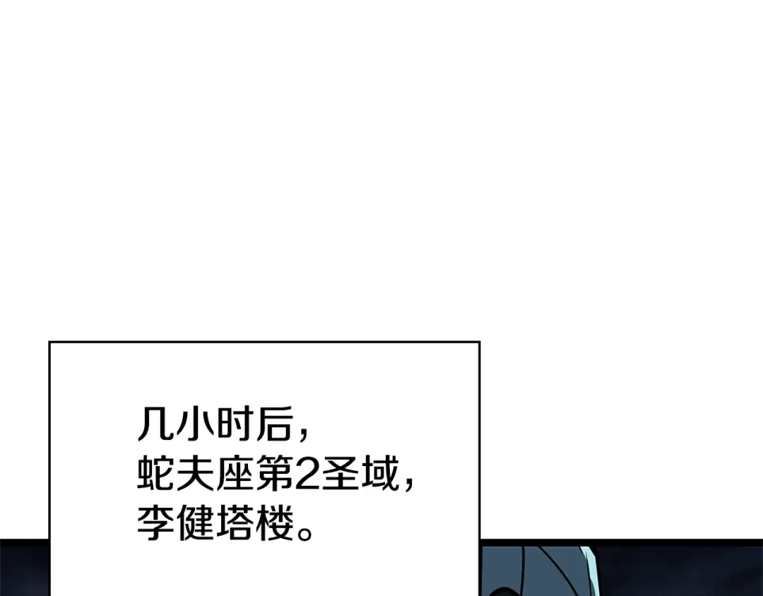 第112话 地狱训练 第73页