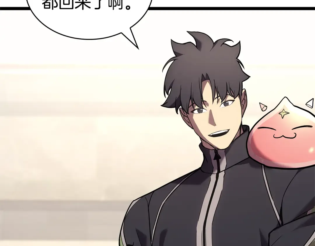 第112话 地狱训练 第81页