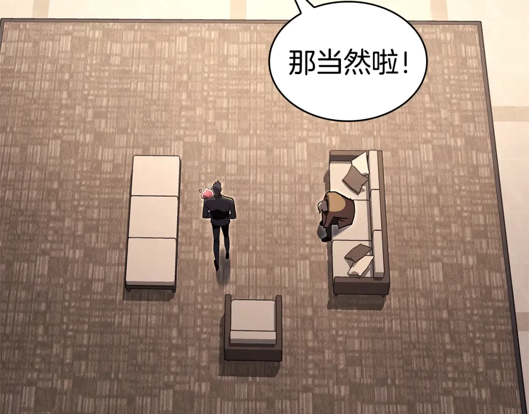第112话 地狱训练 第86页