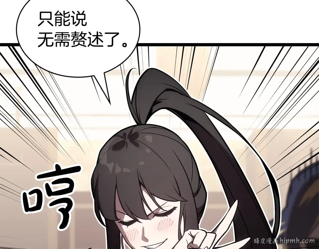 第112话 地狱训练 第88页