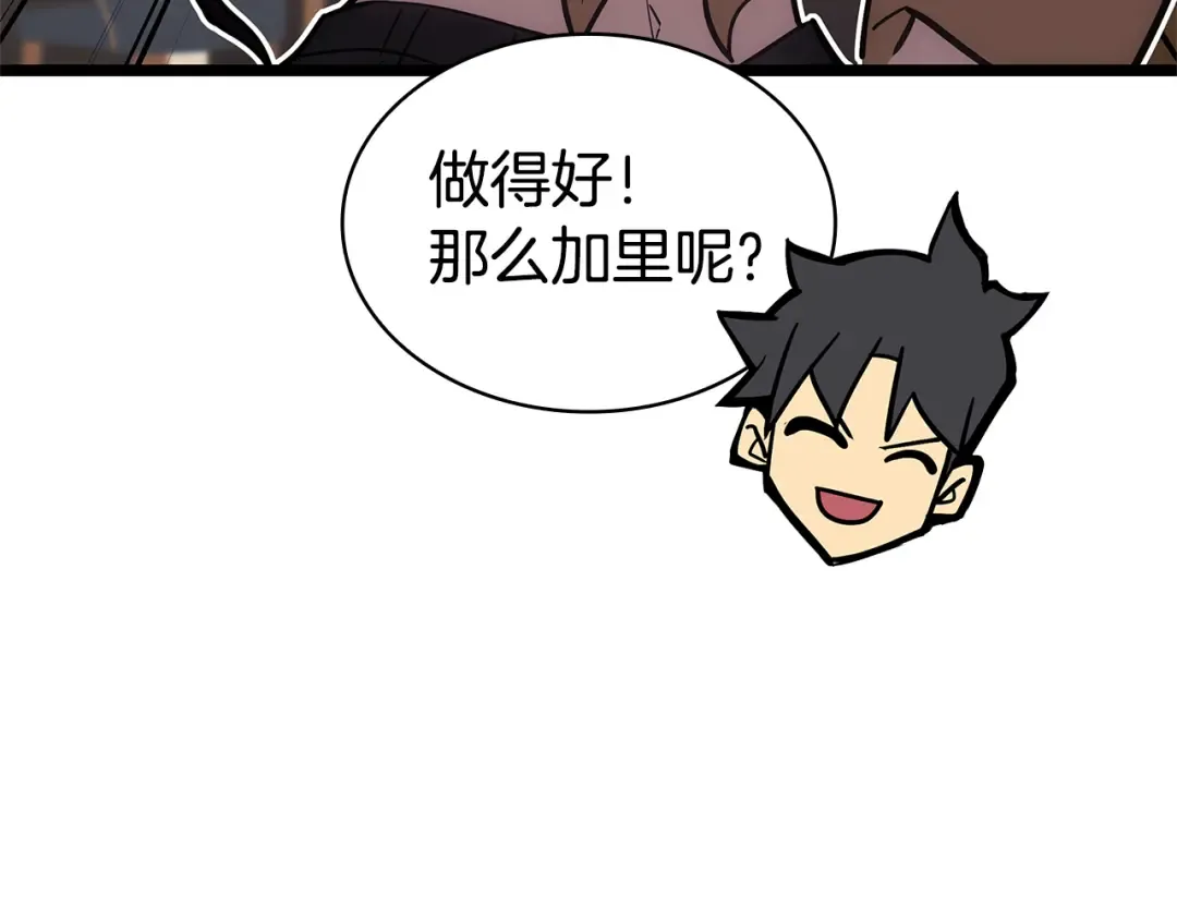 第112话 地狱训练 第90页
