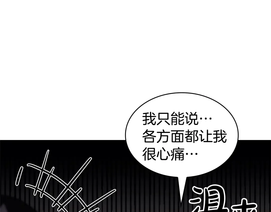 第112话 地狱训练 第91页