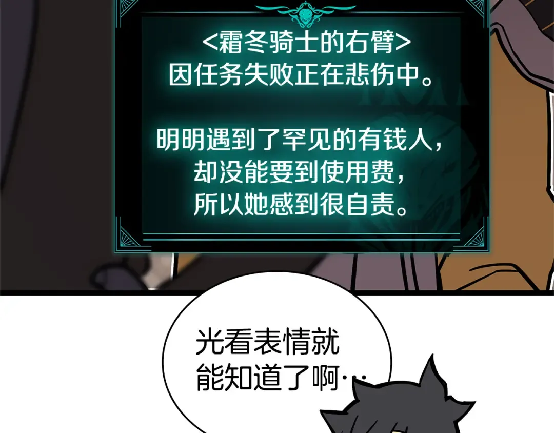 第112话 地狱训练 第93页