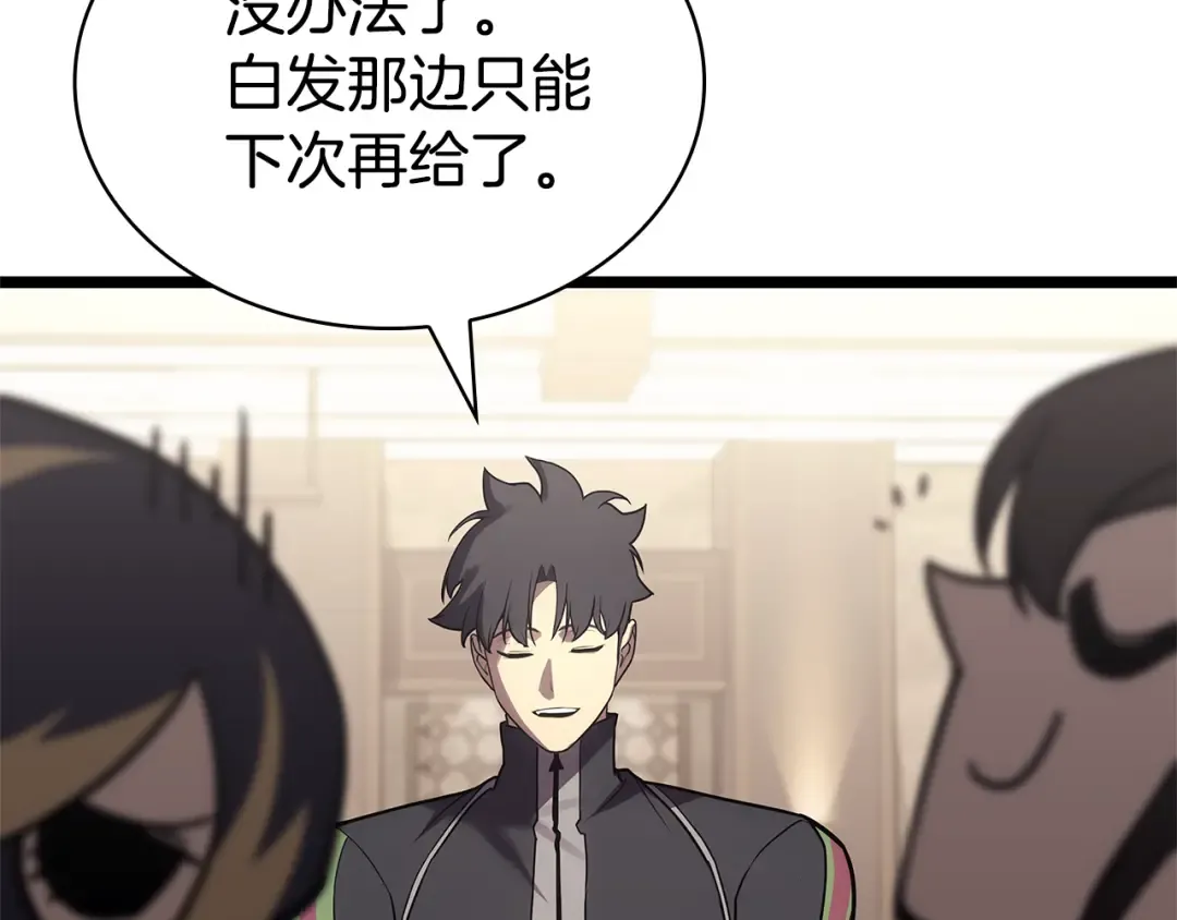 第112话 地狱训练 第95页