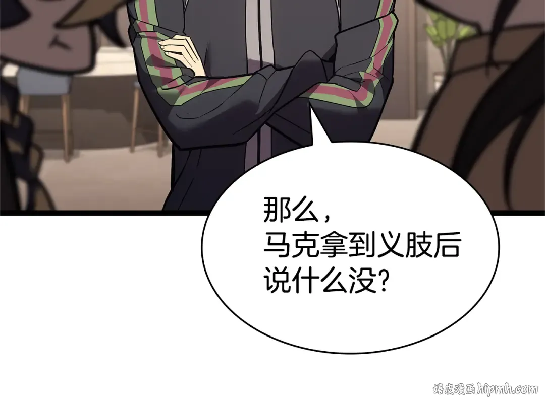第112话 地狱训练 第96页