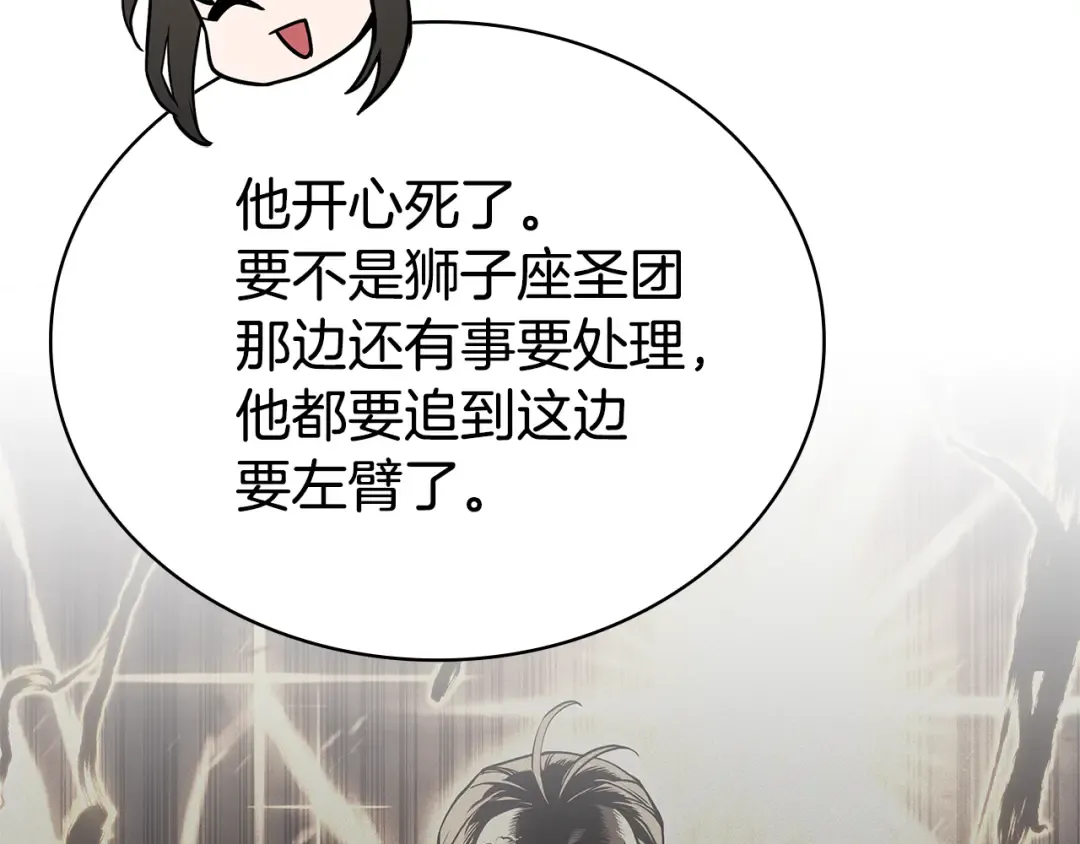 第112话 地狱训练 第98页
