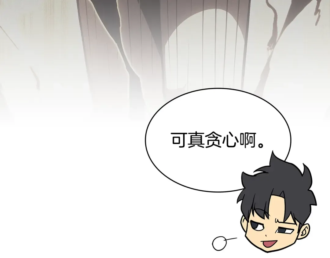 第112话 地狱训练 第101页