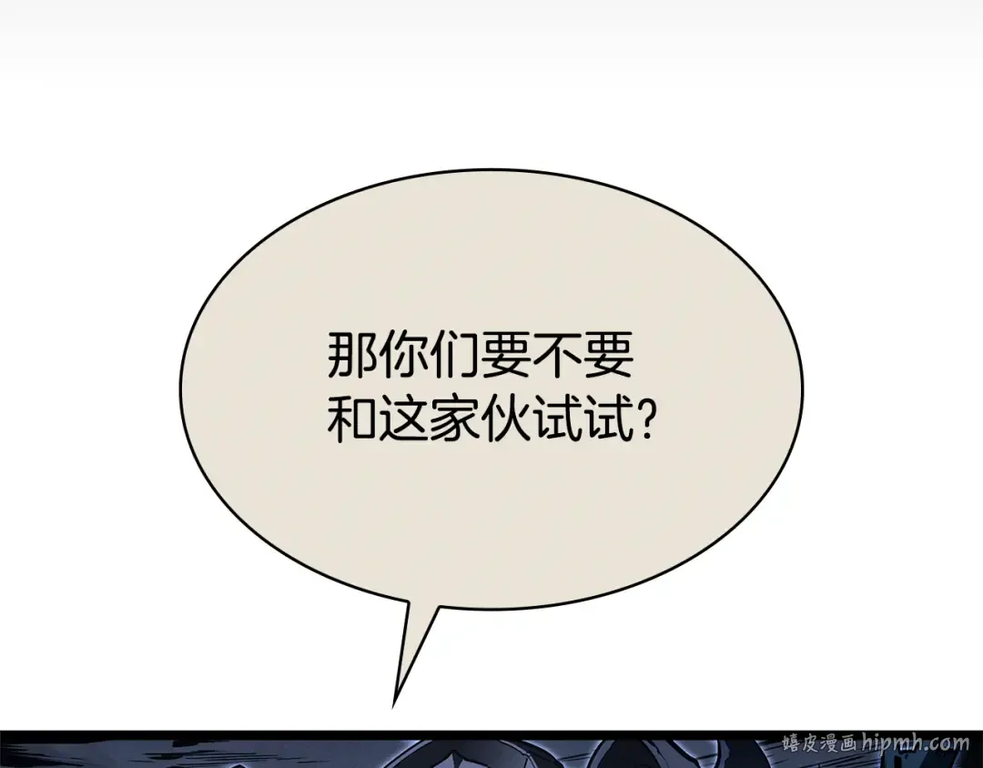 第112话 地狱训练 第112页