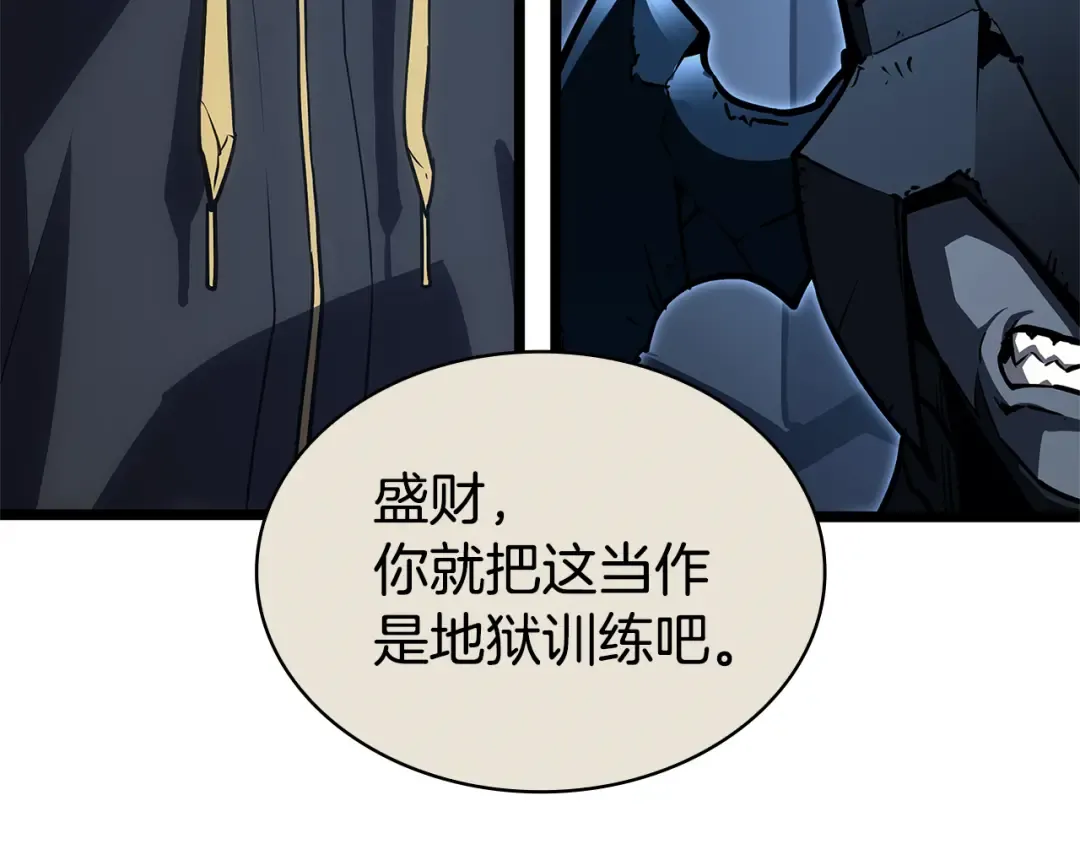 第112话 地狱训练 第118页