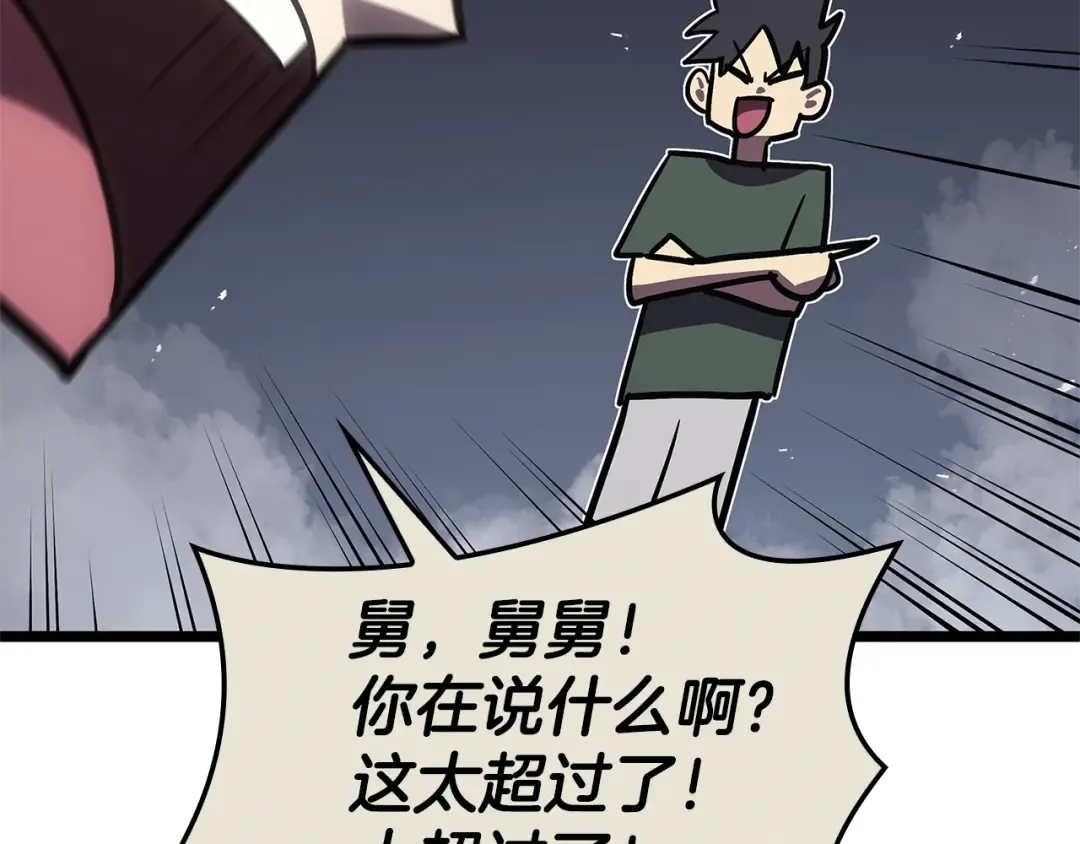第112话 地狱训练 第121页