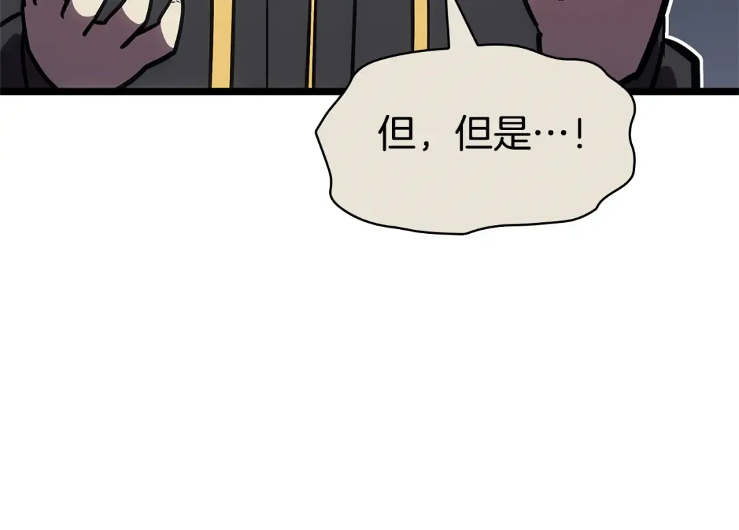 第112话 地狱训练 第125页