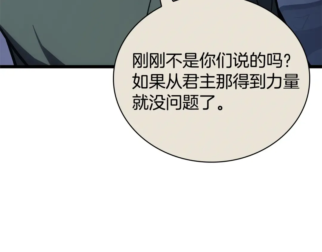 第112话 地狱训练 第129页