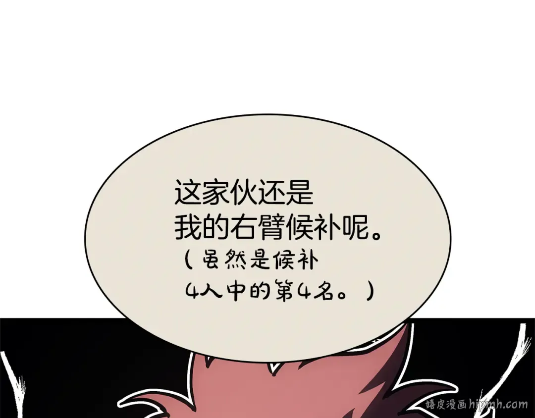 第112话 地狱训练 第136页