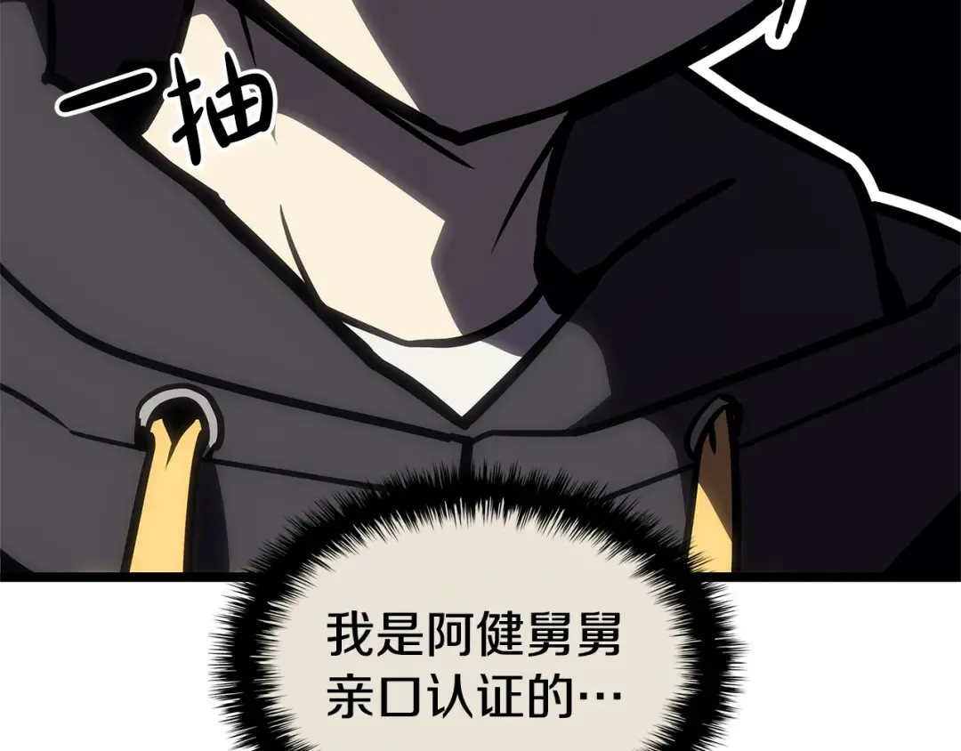 第112话 地狱训练 第142页