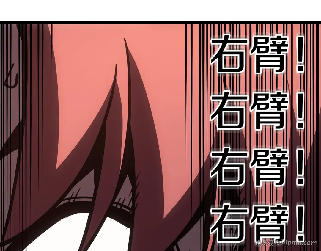 第112话 地狱训练 第144页