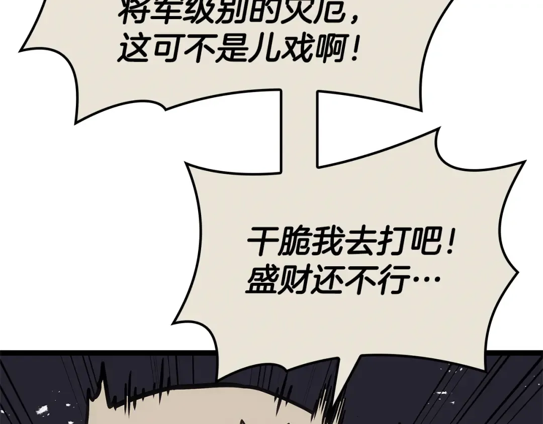 第112话 地狱训练 第148页