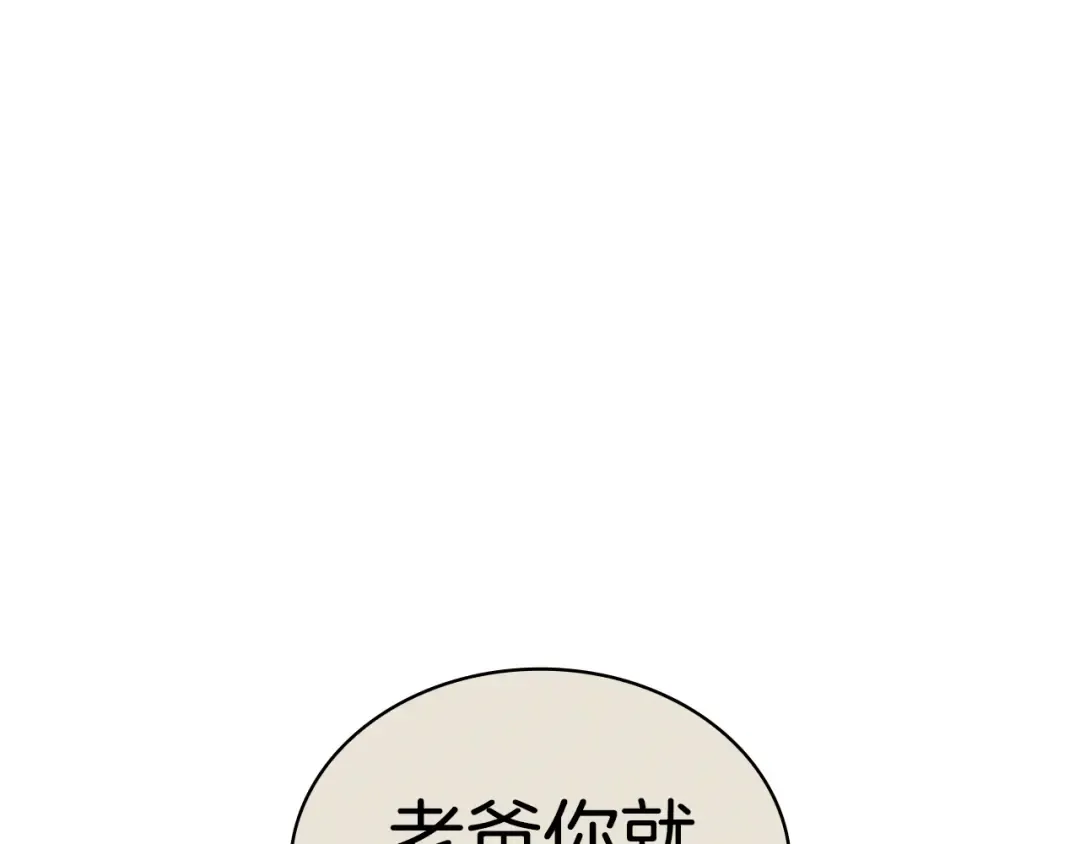 第112话 地狱训练 第151页