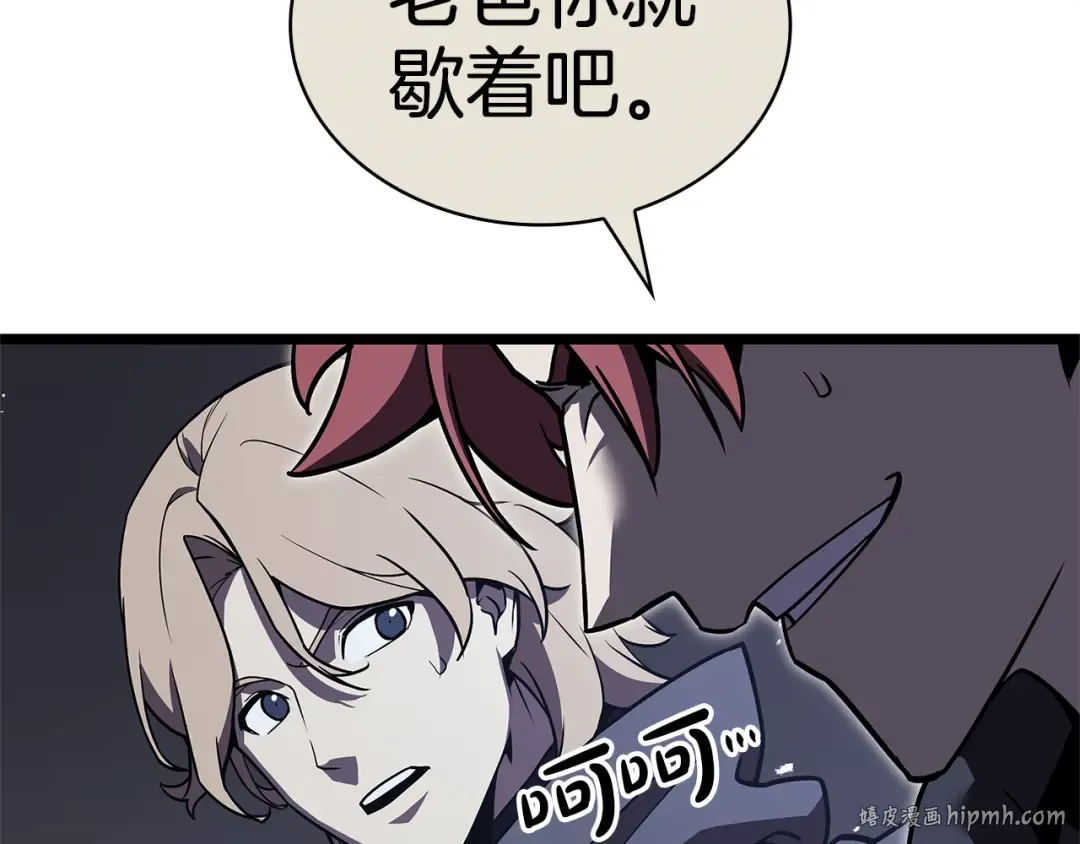 第112话 地狱训练 第152页