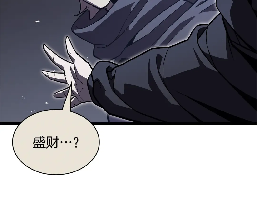 第112话 地狱训练 第153页