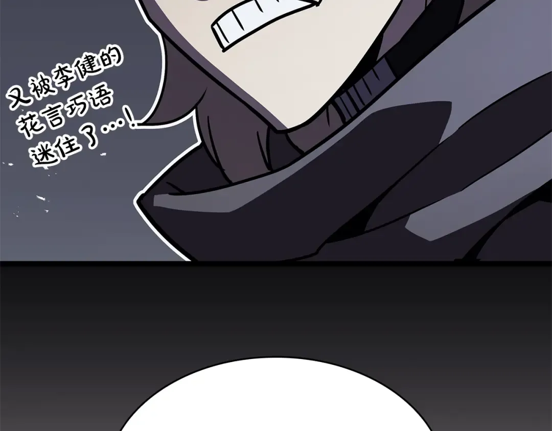 第112话 地狱训练 第161页