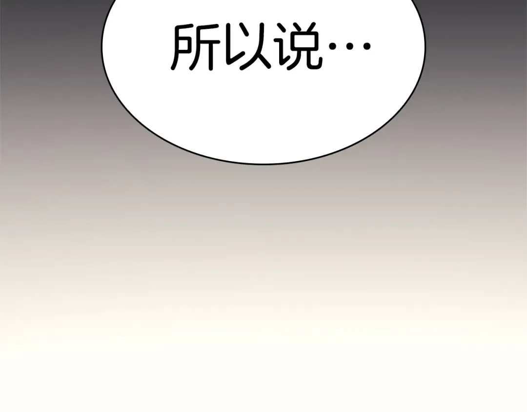 第112话 地狱训练 第162页