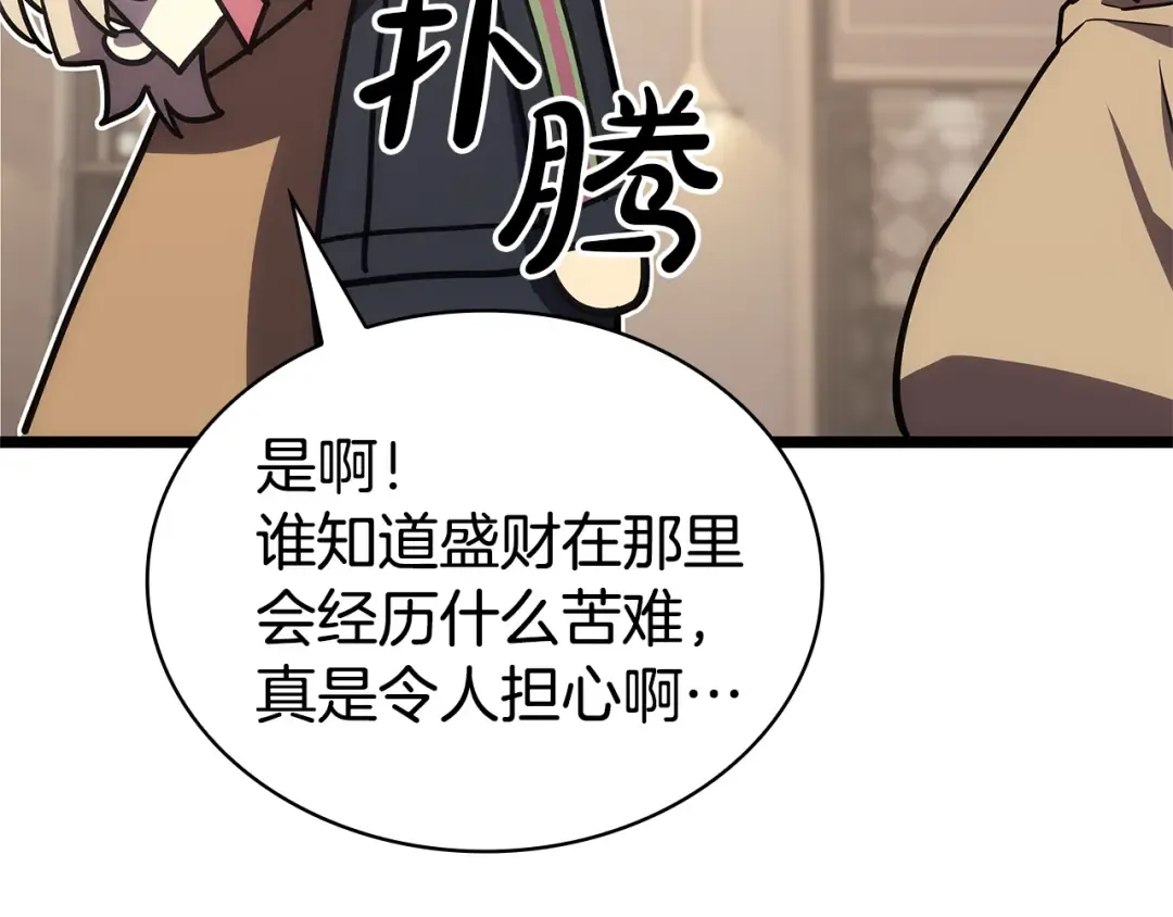 第112话 地狱训练 第165页