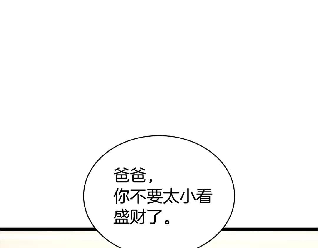 第112话 地狱训练 第166页