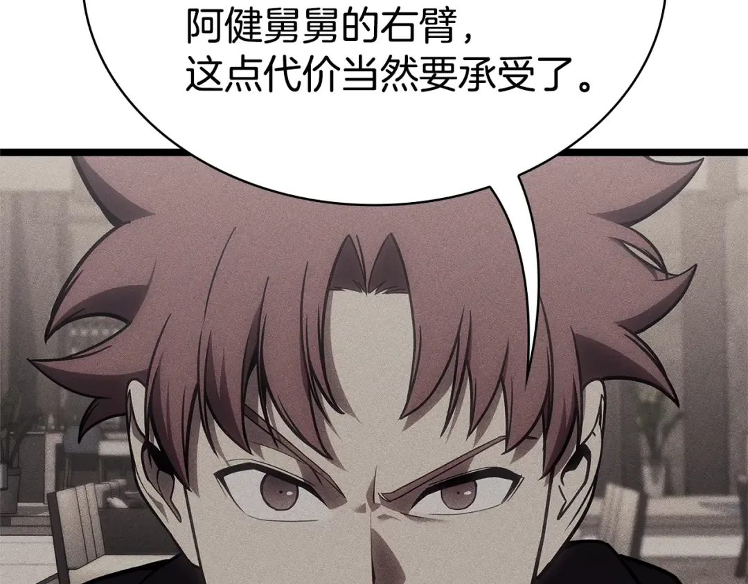 第112话 地狱训练 第171页