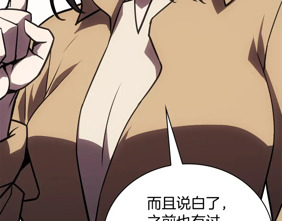 第112话 地狱训练 第174页