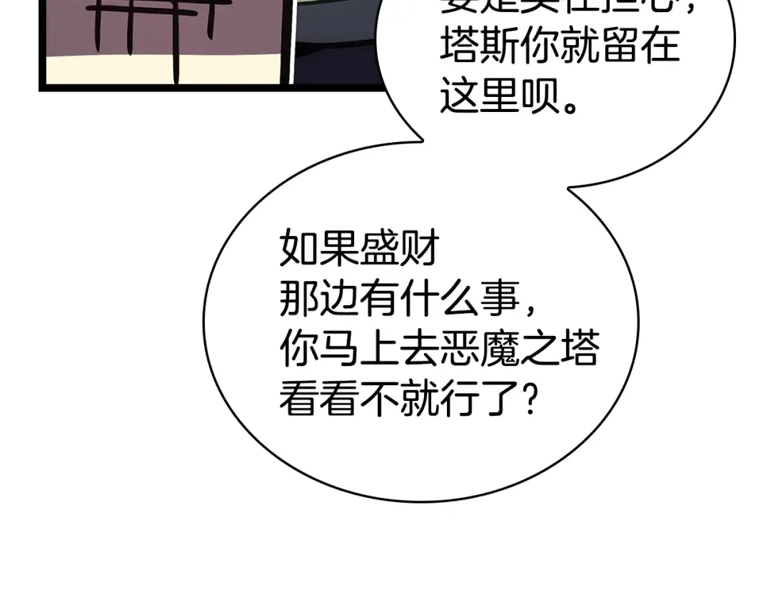 第112话 地狱训练 第181页