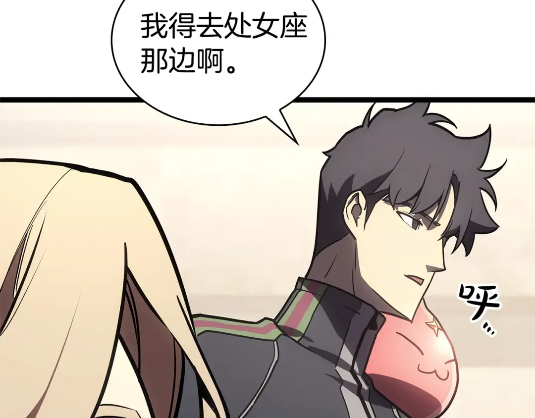 第112话 地狱训练 第185页