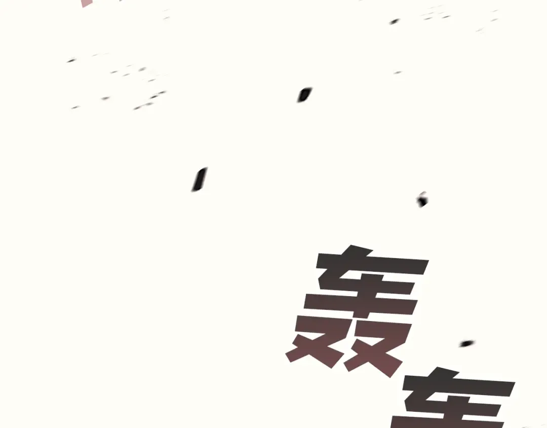 第112话 地狱训练 第193页
