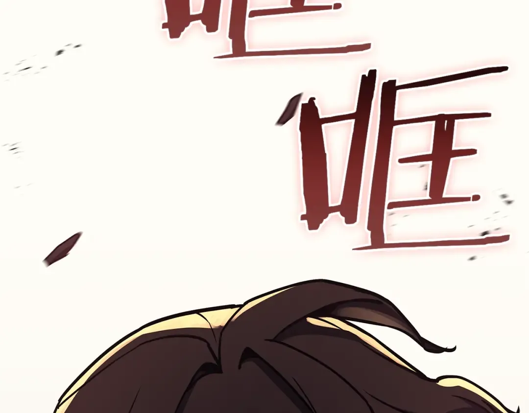 第112话 地狱训练 第196页