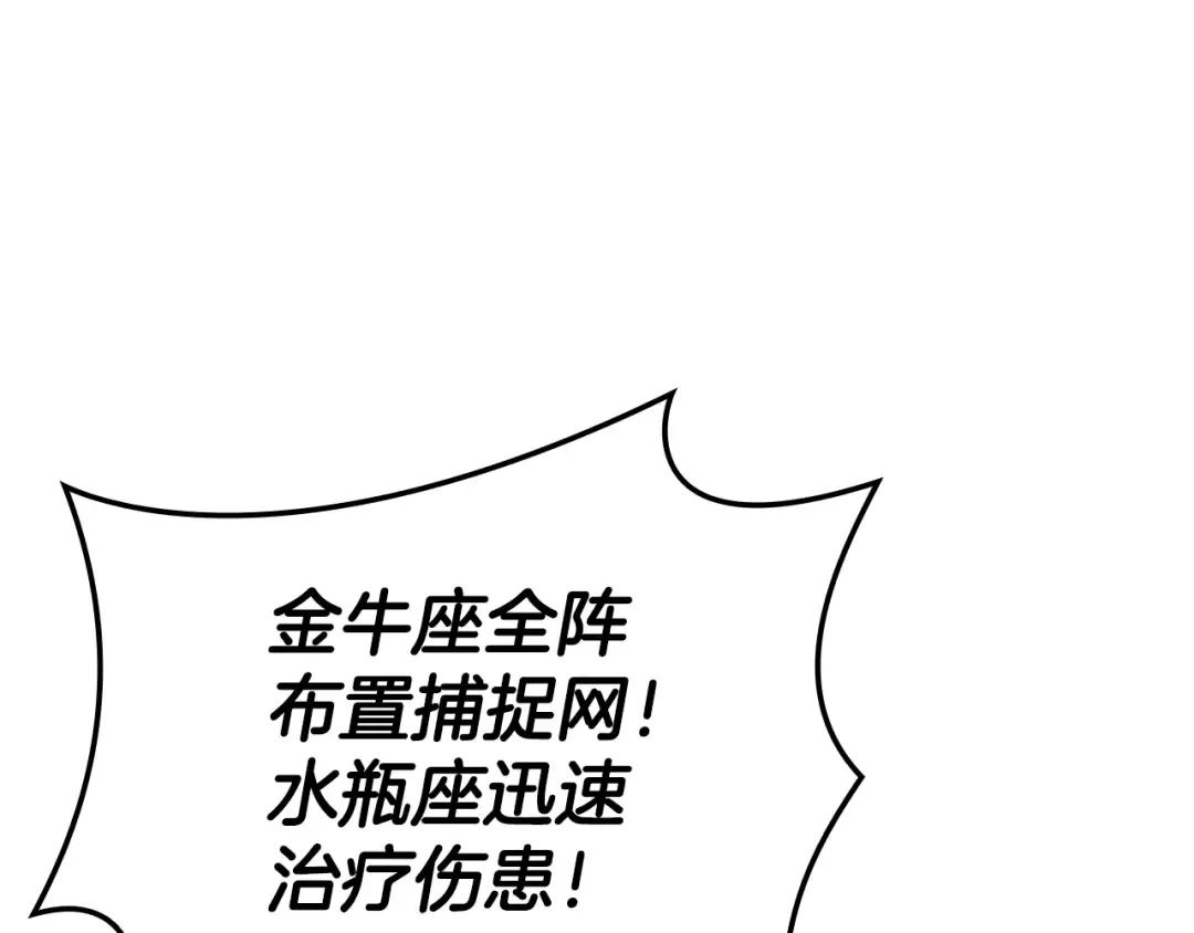 第112话 地狱训练 第201页