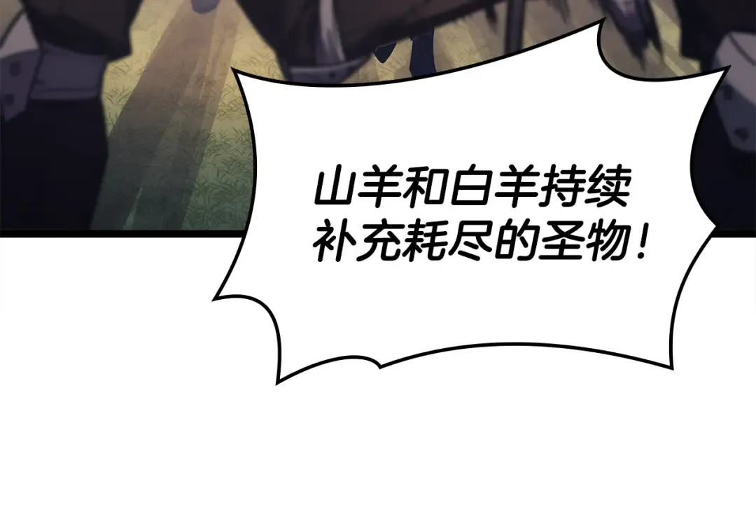 第112话 地狱训练 第204页