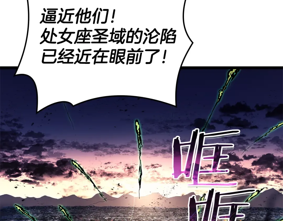第112话 地狱训练 第219页