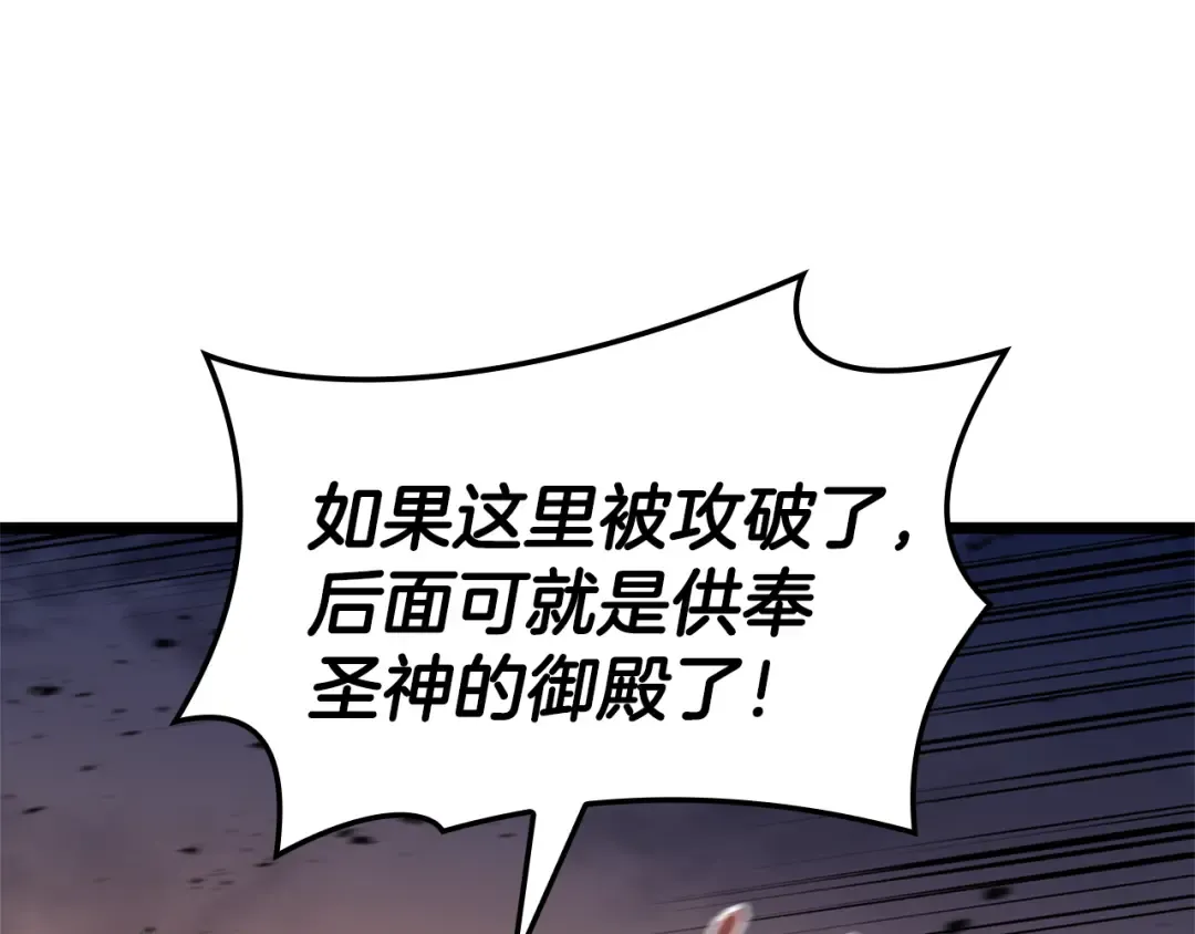第112话 地狱训练 第227页