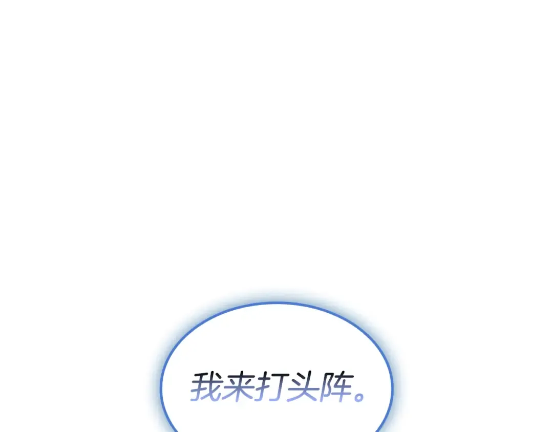 第112话 地狱训练 第236页