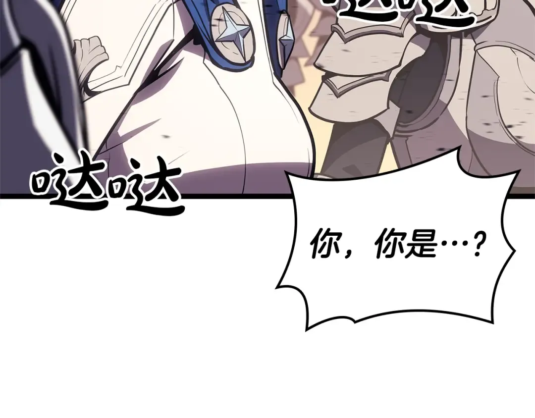 第112话 地狱训练 第238页