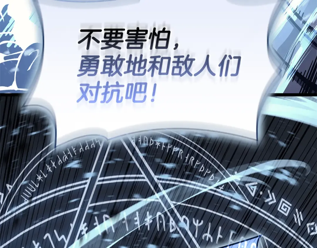 第112话 地狱训练 第269页