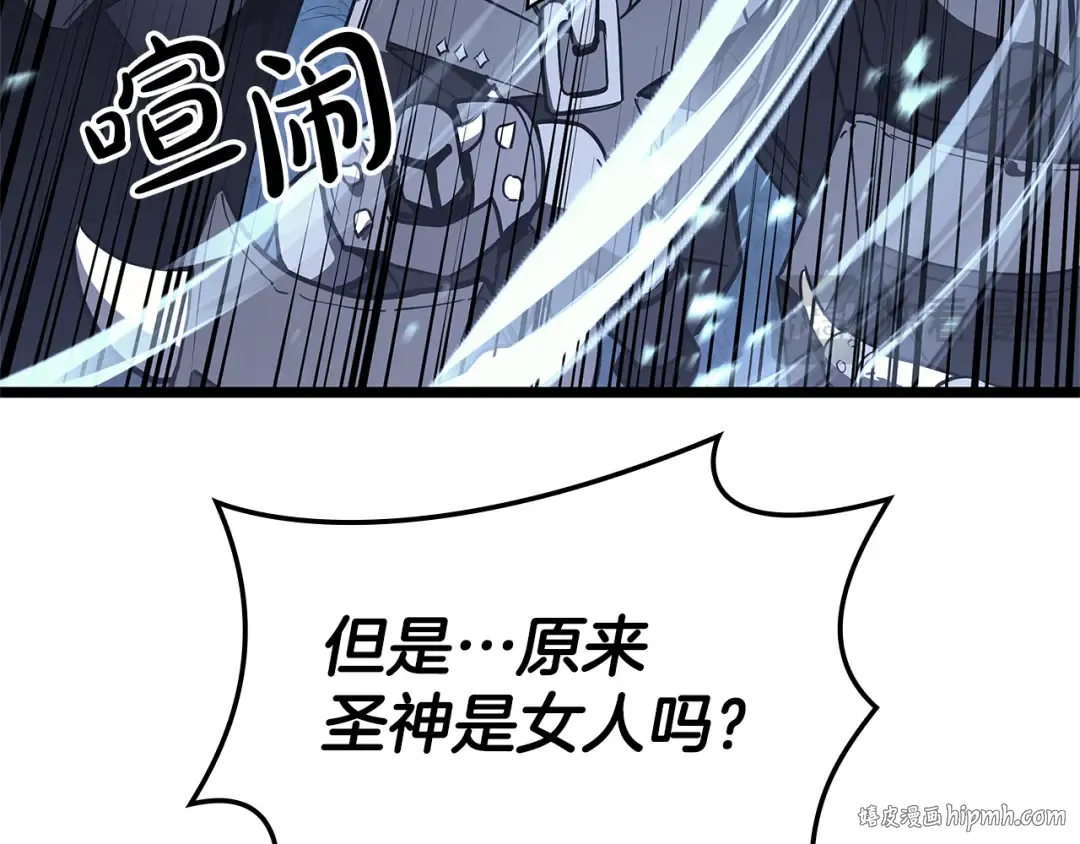 第112话 地狱训练 第280页