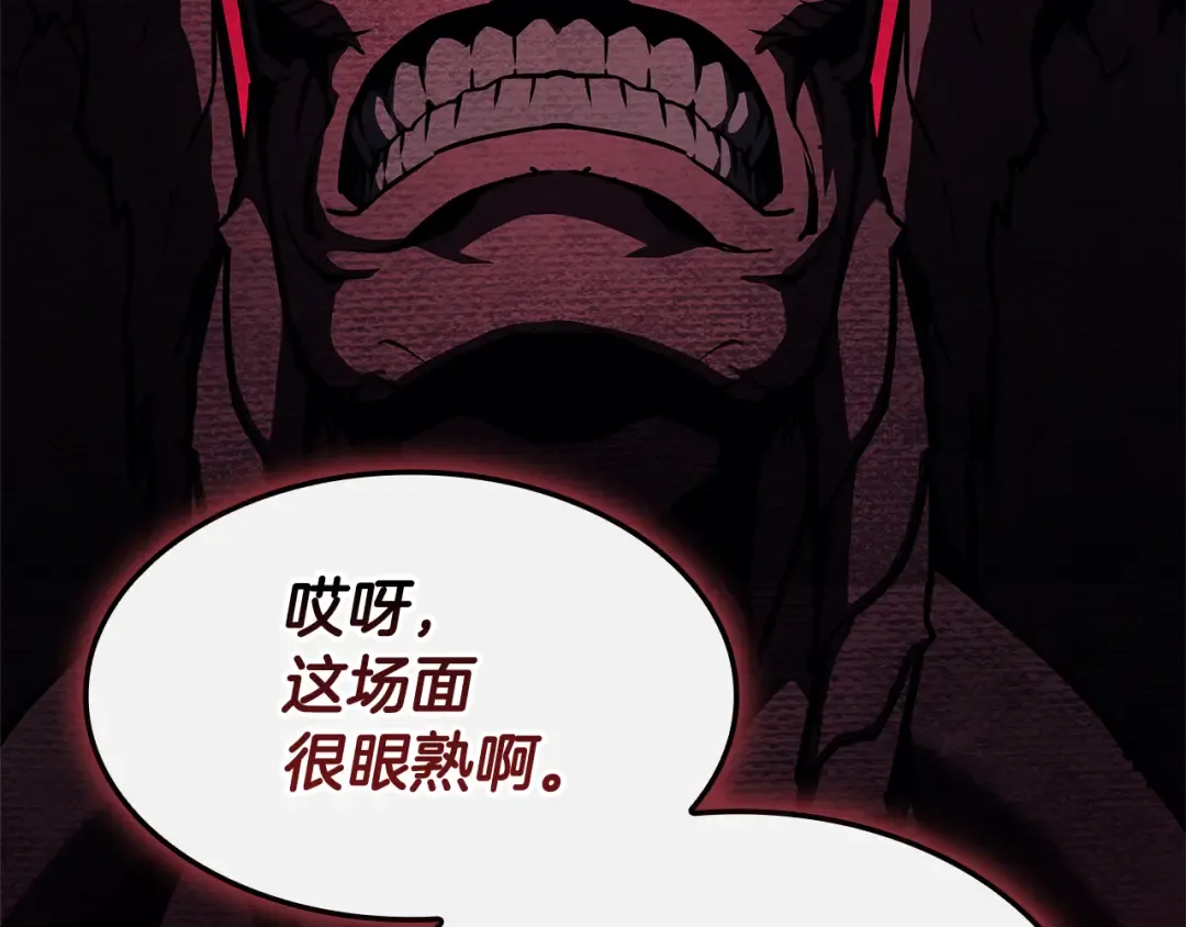 第112话 地狱训练 第331页