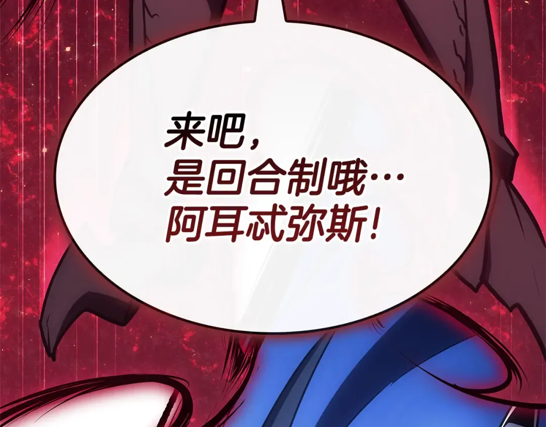 第112话 地狱训练 第335页