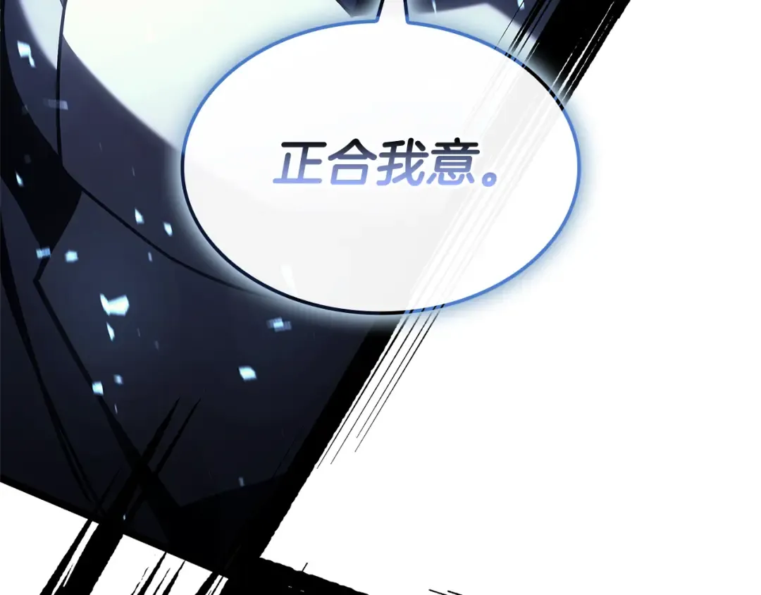 第112话 地狱训练 第338页