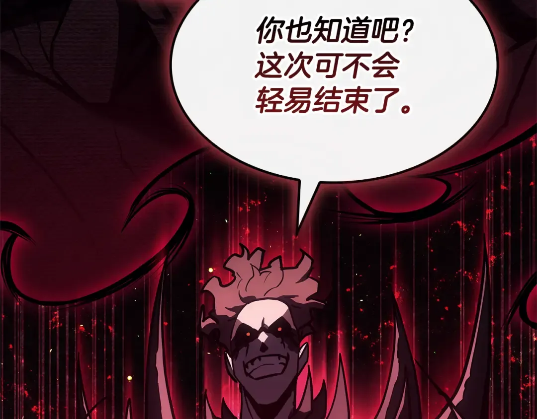 第113话 危机时刻 第4页