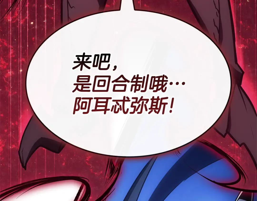 第113话 危机时刻 第7页